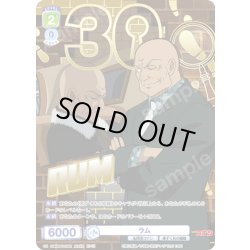 画像1: 【30thR仕様】ラム[WSB_CNN/02E-015AR]