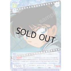 画像1: 自分の運命から…逃げるんじゃねーぞ… 江戸川コナン[WSB_CNN/02E-016R]