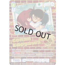 画像1: 【DCR仕様】自分の運命から…逃げるんじゃねーぞ… 江戸川コナン[WSB_CNN/02E-016DCR]