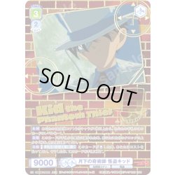 画像1: 【DCR仕様】月下の奇術師 怪盗キッド[WSB_CNN/02E-018DCR]