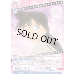 画像1: 0 is start 毛利蘭[WSB_CNN/02E-019R]