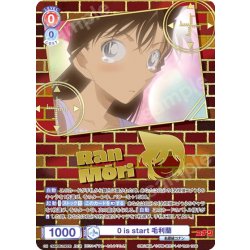 画像1: 【DCR仕様】0 is start 毛利蘭[WSB_CNN/02E-019DCR]