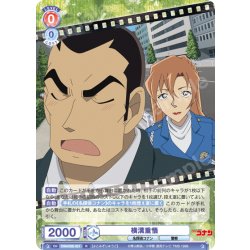 画像1: 横溝重悟[WSB_CNN/02E-021R]