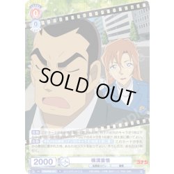 画像1: 横溝重悟[WSB_CNN/02E-021R]