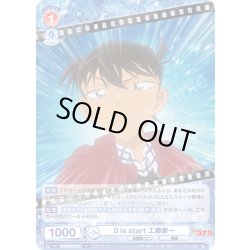 画像1: 0 is start 工藤新一[WSB_CNN/02E-022R]