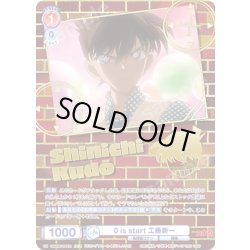 画像1: 【DCR仕様】0 is start 工藤新一[WSB_CNN/02E-022DCR]