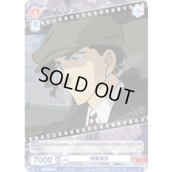 画像1: 伊織無我[WSB_CNN/02E-024R]