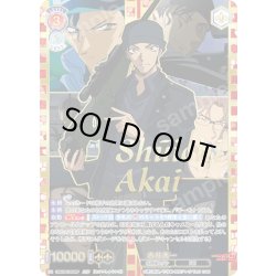 画像1: 【SSP仕様】赤井秀一[WSB_CNN/02E-025SSP]