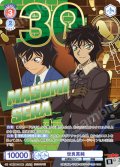 【30thR仕様】世良真純[WSB_CNN/02E-026AR]