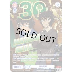 画像1: 【30thR仕様】世良真純[WSB_CNN/02E-026AR]