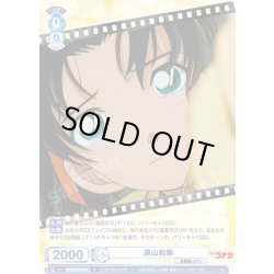 画像1: 遠山和葉[WSB_CNN/02E-031R]