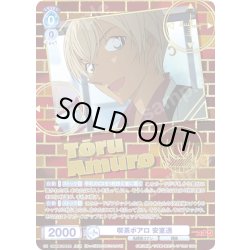 画像1: 【DCR仕様】喫茶ポアロ 安室透[WSB_CNN/02E-032DCR]