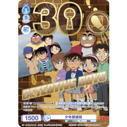 画像1: 【30thR仕様】少年探偵団[WSB_CNN/02E-033AR]