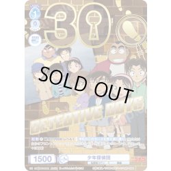 画像1: 【30thR仕様】少年探偵団[WSB_CNN/02E-033AR]