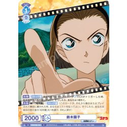 画像1: 鈴木園子[WSB_CNN/02E-034R]