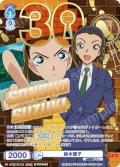 【30thR仕様】鈴木園子[WSB_CNN/02E-034AR]