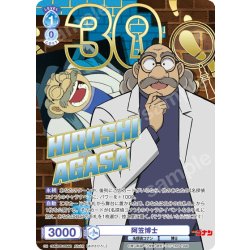 画像1: 【30thR仕様】阿笠博士[WSB_CNN/02E-035AR]