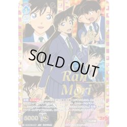 画像1: 【SSP仕様】毛利蘭[WSB_CNN/02E-036SSP]