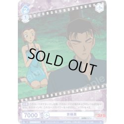 画像1: 京極真[WSB_CNN/02E-037R]