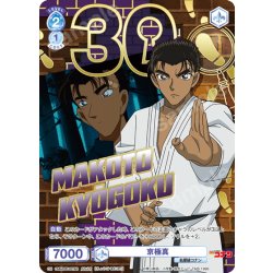 画像1: 【30thR仕様】京極真[WSB_CNN/02E-037AR]