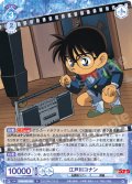 江戸川コナン[WSB_CNN/02E-038R]