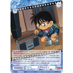 画像1: 江戸川コナン[WSB_CNN/02E-038R]