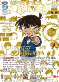 【SIR仕様】江戸川コナン[WSB_CNN/02E-038SIR]