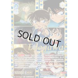 画像1: 【SSP仕様】江戸川コナン[WSB_CNN/02E-038SSP]