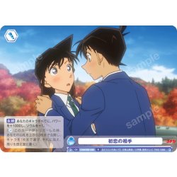 画像1: 初恋の相手[WSB_CNN/02E-039R]