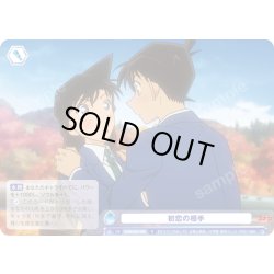 画像1: 初恋の相手[WSB_CNN/02E-039R]