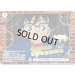 画像1: 【DCR仕様】ボ、ボクの名前は、江戸川コナンだ!!![WSB_CNN/02E-040DCR]