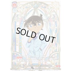 画像1: 【BSP仕様】小さな名探偵 江戸川コナン[WSB_CNN/02E-041BSP]