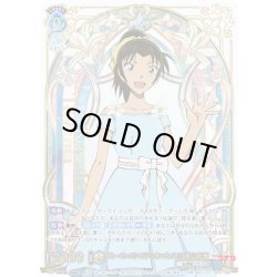 画像1: 【BSP仕様】め…めっちゃ好っきゃねん!!! 遠山和葉[WSB_CNN/02E-046BSP]