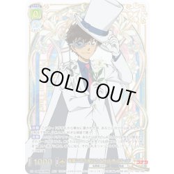 画像1: 【BSP仕様】華麗に夜を駆ける大怪盗 怪盗キッド[WSB_CNN/02E-047BSP]