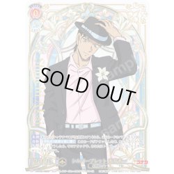 画像1: 【BSP仕様】シルバーブレット 赤井秀一[WSB_CNN/02E-049BSP]