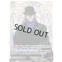 画像1: 【BSP仕様】冷酷非情な男 ジン[WSB_CNN/02E-051BSP]