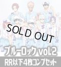 ヴァイスシュヴァルツブラウ ブルーロック Vol.2  4枚コンプセット(RR・R・N)[WSB_BLK]
