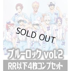 画像1: ヴァイスシュヴァルツブラウ ブルーロック Vol.2  4枚コンプセット(RR・R・N)[WSB_BLK]