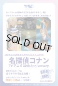【2026年4月予約開始予定】【予約商品・全額前金制】【4/10(金)発売】ヴァイスシュヴァルツブラウ『名探偵コナン  TVアニメ 30th Anniversary』  4枚コンプセット[WSB_CNN]