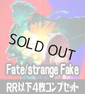 【予約商品・全額前金制】【6/12(金)発売】ヴァイスシュヴァルツブラウ Fate/strange Fake  4枚コンプセット(RR・R・N)[WSB_FSF]