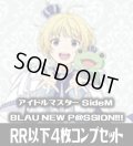 【予約商品・全額前金制】【6/20(金)発売】ヴァイスシュヴァルツブラウ アイドルマスター SideM BLAU NEW P@SSION!!!  4枚コンプセット(RR・R・N)[WSB_ISM]