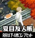 【予約商品・全額前金制】【10/24(金)発売】ヴァイスシュヴァルツブラウ 夏目友人帳  4枚コンプセット(RR・R・N)[WSB_NTM]