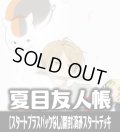 ※商品説明必読※【スタートプラスパックなし】ヴァイスシュヴァルツブラウ 夏目友人帳 開封済みスタートデッキ(1個)[WSB_NTM]