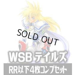 画像1: 【予約商品・全額前金制】【12/19(金)発売】ヴァイスシュヴァルツブラウ 『テイルズ オブ』シリーズ  4枚コンプセット(RR・R・N)[WSB_TAL]