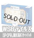 ※商品説明必読※【SP・CPなし】ヴァイスシュヴァルツブラウ 『テイルズ オブ』シリーズ開封済みスタートデッキ(1個)[WS_TAL]