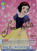 【SP仕様(RR)】雪のような白い肌 白雪姫[WSB_DSY/01B-027SP]