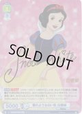 【SP仕様(RR)】雪のような白い肌 白雪姫[WSB_DSY/01B-027SP]