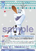 不思議な雪だるま オラフ[WSB_DSY/PR-011PR]