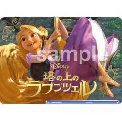画像1: 箔押しコレクションカード[WSB_DSY/02S]【塔の上のラプンツェル収録】