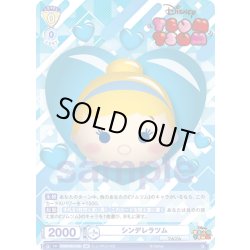 画像2: 【BR仕様(N)】シンデレラツム[WSB_DTM/01B-012B]